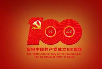 慶祝中國(guó)共產(chǎn)黨誕辰100周年！沒(méi)有共產(chǎn)黨就沒(méi)有新中國(guó)！(圖1)